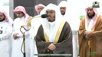 تلاوة فضيلة الشيخ أ.د.⁧ياسر الدوسري صلاة العشاء 6 ذو الحجة 1444هـ.