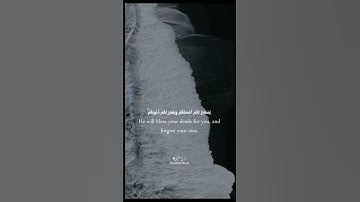 تلاوة خاشعة ♥️⁩ أرح قلبك