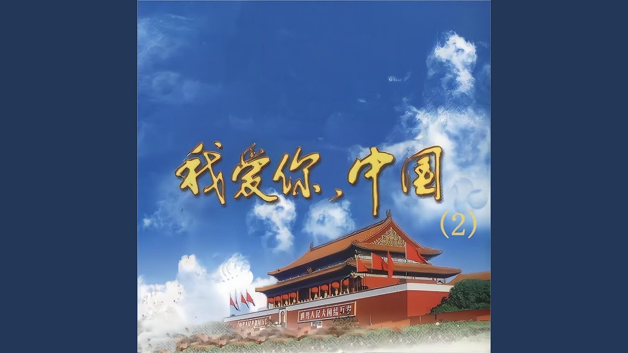 夏令营之歌 - YouTube