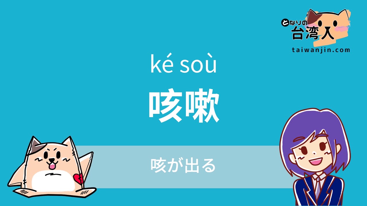 どうしてまだコートを着ている人がいるの 中国語講座