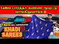   premium quality khadi sarees in best price  sanjaysamy  vlog 143