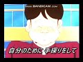 アニソン ハイスクール奇面組 ちょっと辛いあいつ 1