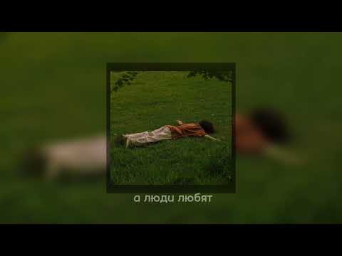 дайте танк-а люди любят [speed up]