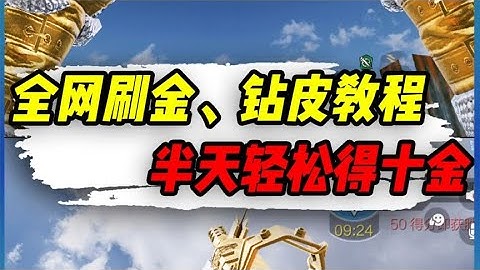 【使命召唤手游】全网首发速肝金钻迷彩，让你成为顶级皮肤收藏家 #小极地游戏解说