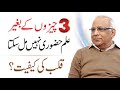 ILM-e-Hazoori kab haasil hota hai ? | علم حضوری | Lecture By Syed Sarfraz Shah Sb
