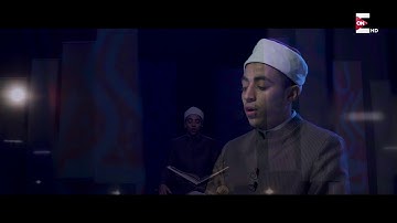 36- ما تيسر من سورة الأحقاف - عزت جمال - كنوز