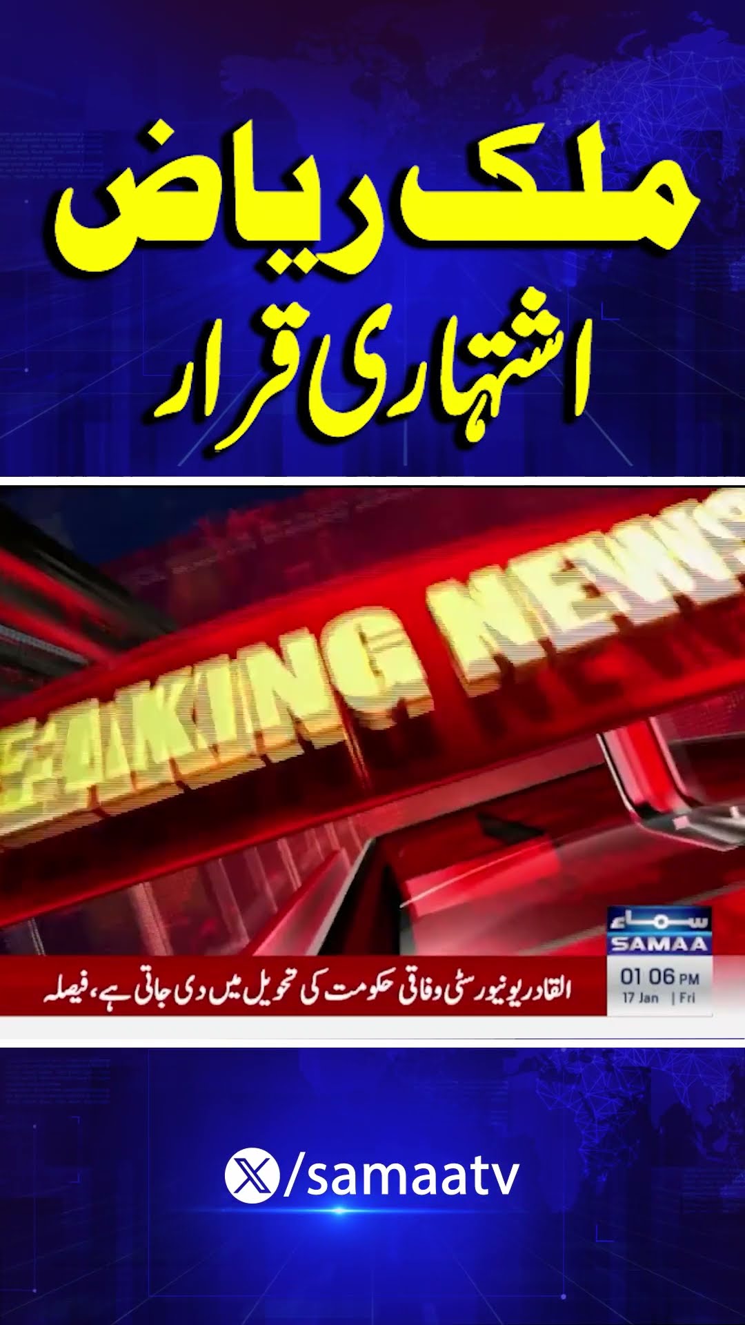 Malik Riaz will be Arrested in 190 Million Pound Case | Breaking News