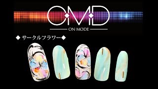 【ネイルアートデザイン】サークルフラワー【OMD】