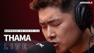 따마(THAMA) - 잠깐, 급한일이, Blessed (LIVE) RAPHOUSE ON AIR [EP.122]