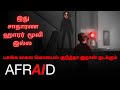 Afraid (2025) Horror Thriller Movie Explained in Tamil | Story Review