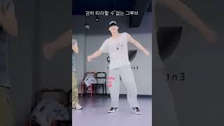 [CIX/승훈현석] 하입보이 안무 따다가 고장난 김승훈 (+커버)