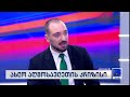 ახლო აღმოსავლეთის კრიზისი; კურიერიP.S.-2026.07.26