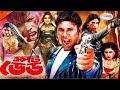 Spot Dead | স্পট ডেড | Sohel I Rani I Urmila I Megha I Boby | Prema | Ali Raj | Bangla Full Movie HD