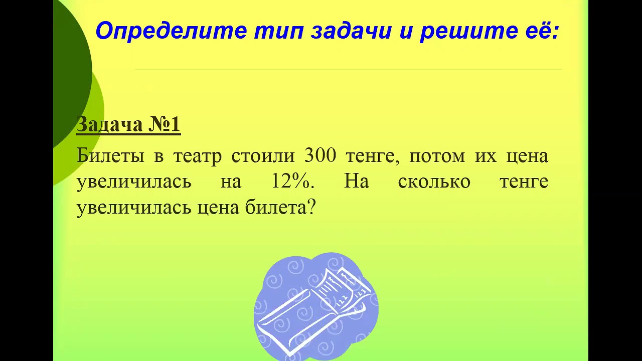 первообразная функции примеры. урок 11 решение. презентация по математике 2 класс. Liamelon school математика 3 класс. задачи на увеличение числа в несколько раз.