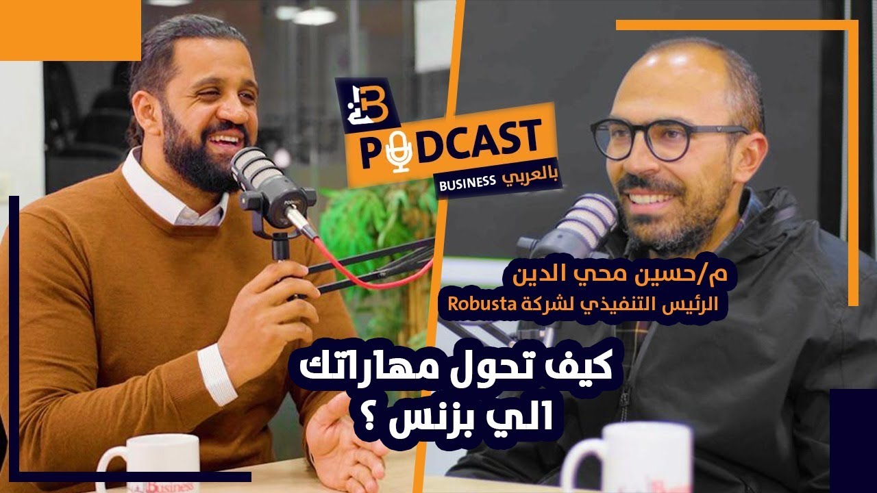 كيف تحول مهاراتك الى بزنس