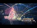 【シャイニングニキ】眠れる竜の黄金郷 特別PV