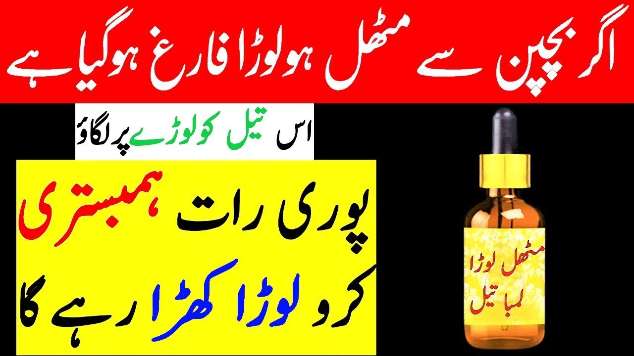 Agar Bachpan Sy Muthal Ho Or Lora farigh Ho Gya Hai - YouTube