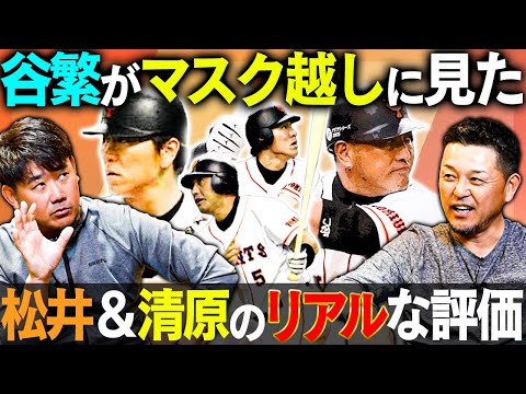 松井秀喜と清原和博を谷繁元信がキャッチャー目線の本音で語る！打席での番長の仰天つぶやきも暴露！松坂大輔＆谷繁元信バッテリーなら松井秀喜をどう攻めるか配球シミュレーション【谷繁元信コラボ①／4】