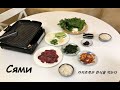 카자흐족은 한국 음식을 먹는다 (Казахи едят Корейскую еду) Kazakhs eat Korean dish.  АЛМАТЫ