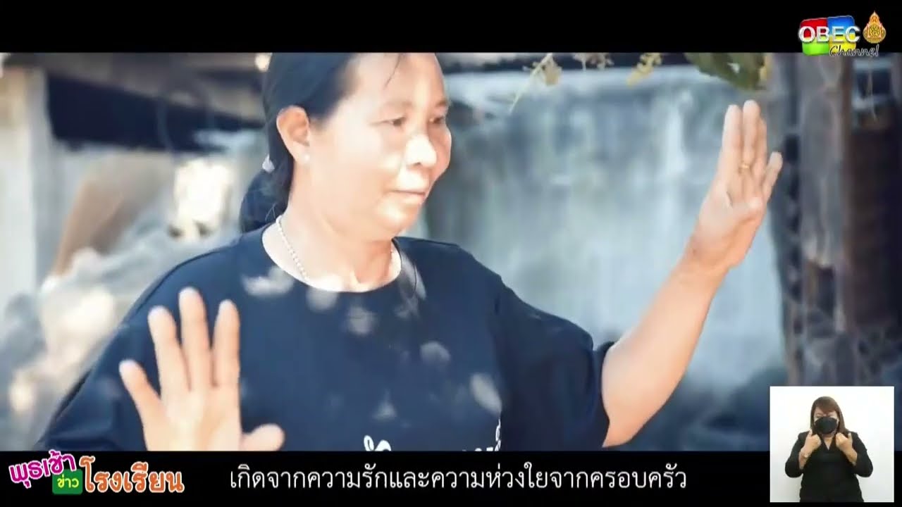 รายการ พุธเช้า ข่าว โรงเรียน ครั้งที่ 4/2565 [Part 2/5] (วันที่ 26 มกราคม 2565)