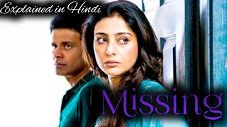 Missing | Explained in Hindi |Psychological Thriller