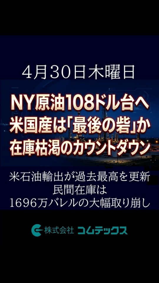 ‼️お取引は安中原市で‼️最終値下げです‼️4月29日から5月25日までのお取引‼️その後廃棄します‼️ 60ドル割れない原油相場 綱引きの構図【日経モープラFT】 - YouTube