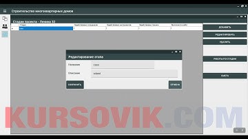 Строительство многоквартирных домов и приложения для ведения базы данных. Visual C# + MS SQL Server