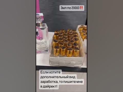 Леванте духи менее бизнес башта. Жаны компания,бренд ароматов ...