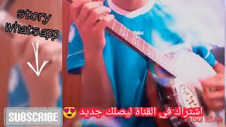 بانجو تشلحيت 😍 اميك اومارك نتشلحيت...😂المليح |banjo tachlhit screenshot 1