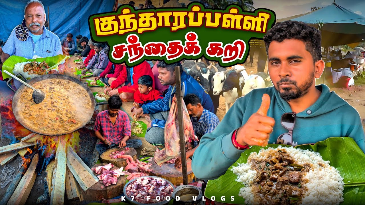 🔥TN வெள்ளிக்கிழமை🥵💢 சந்தைகறி🤤 | கிருஷ்ணகிரி குந்தாரபள்ளி👌 Mutton Recipe✨ | K7