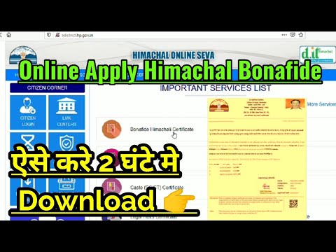 Online Apply Himachali Bonafide Approve Proof Live video 1 दिन मे बनाये हिमाचली bonafide