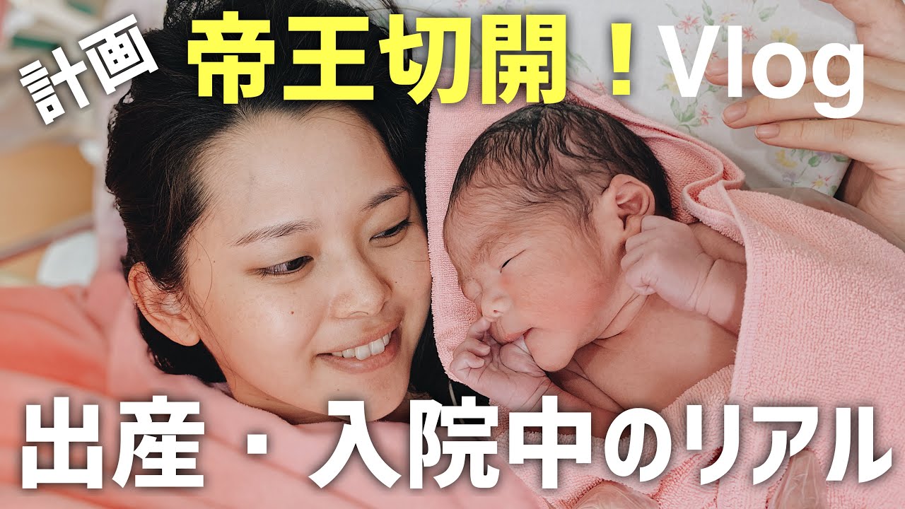 ご感想 体験談 家族立会いの帝王切開出産 ゆいクリニック 沖縄市の産婦人科