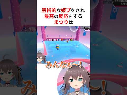 芸術的な姫プをされて最高の反応をするホロメンたち #shorts #ホロライブ切り抜き 【 #夏色まつり #風真いろは #姫森ルーナ #沙花叉クロヱ 】