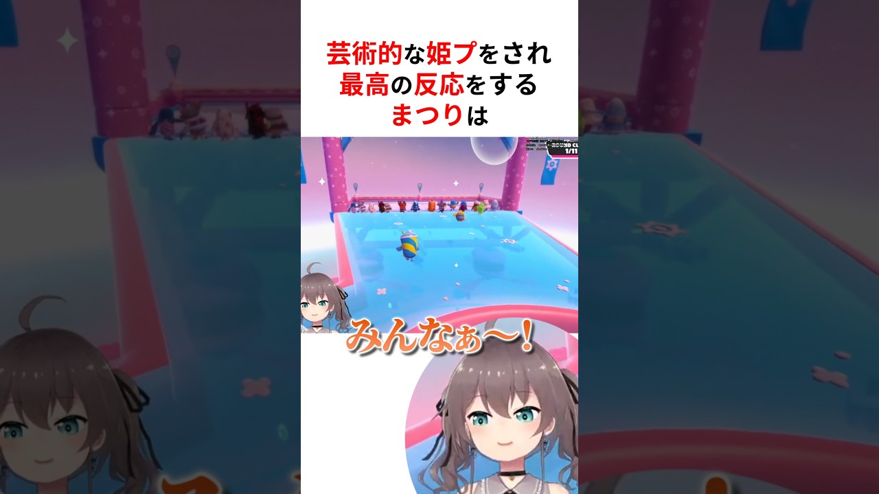 芸術的な姫プをされて最高の反応をするホロメンたち #shorts #ホロライブ切り抜き 【 #夏色まつり #風真いろは #姫森ルーナ #沙花叉クロヱ 】