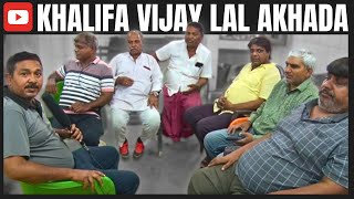 A Talk with Seniors at Khalifa Vijay Lal Akhada : खलीफा विजय लाल अखाड़े पर गुरु-खलीफाओं से बात-चीत