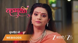 Kamali कमळी अन्नपूर्णाला आश्वासन देते