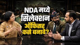 NDA मध्ये करिअर कसे करावे? | Selection Process, SSB & Exam Preparation Guide in Marathi | Motion