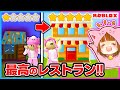 ボロボロから最強のレストランを作る🐰✨💨ロブロックス!【ROBLOX】