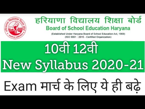 Haryana Hbse 10th Admit Card 2020 Secondary March 2020 Exam Regular