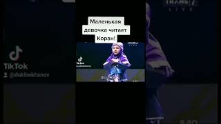 Маленькая девочка читает Коран с сурдопереводом!