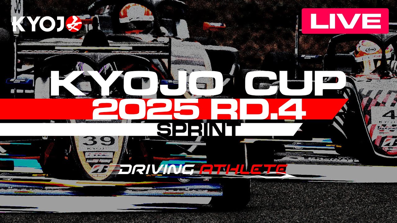 2025 KYOJO CUP Rd.4 Sprint（12:40〜） - YouTube
