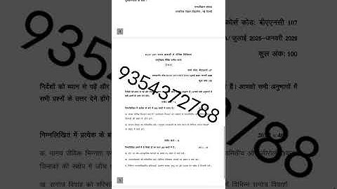 BANC 107 HINDI MEDIUM SOLVED ASSIGNMENT 2025-26 | FOR PDF WHATSAPP ON 9354372788