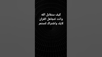 #القرآن_الكريم #تلاوة_خاشعة #quran #اكسبلور #يوم_الجمعه #اللهم_صل_وسلم_على_نبينا_محمد