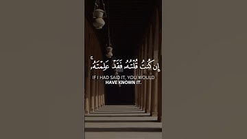 سوره مائده، آیه 116 (5:116). ترجمه: SAHEEH INTERNATIONAL. #محمد ﷺ #قرآن #المائده