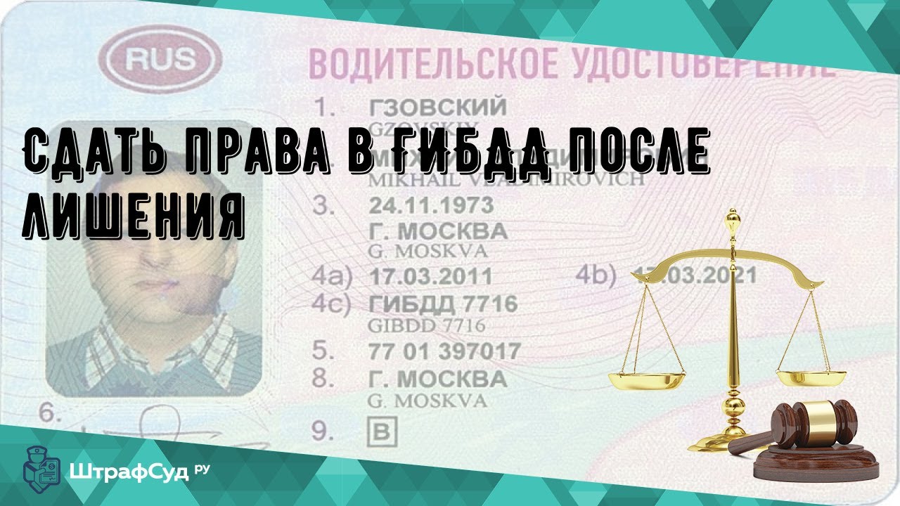 Пересдача экзамена в гибдд 1 апреля 2024