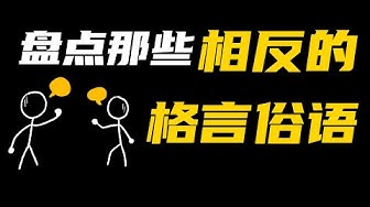 名人名言 Youtube