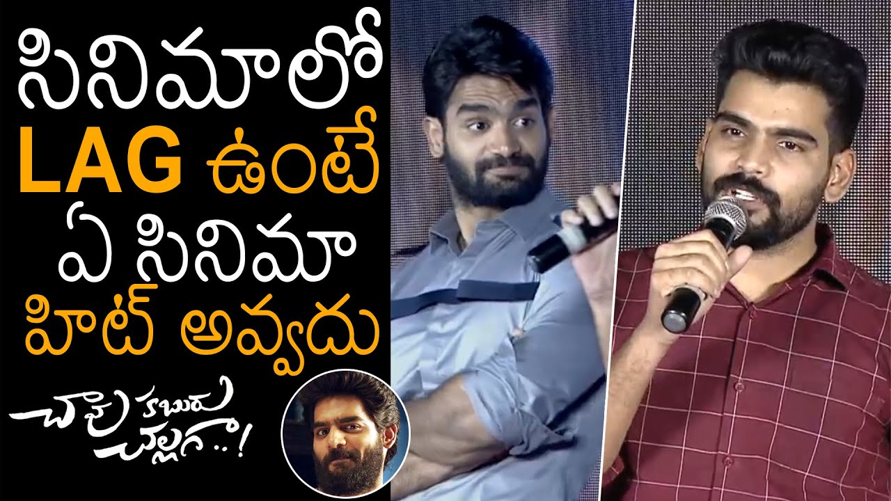 Director Koushik Pegallapati About Chaavu Kaburu Chellaga Movie