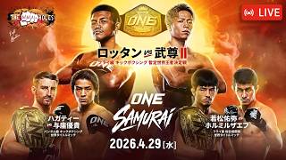 🔴ONE SAMURAI 1: RODTANG x TAKERU 2 | LIVE STREAM