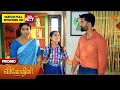 Vinodhini - Special Promo | 04 Apr 2026 | Tamil Serial | Sun TV