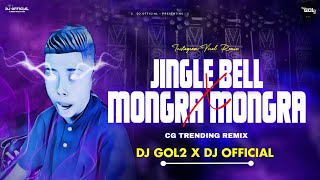 TRENDING REMIX | MONGRA MONGRA X JINGLE BELL ( CG EDM REMIX ) DJ GOL2 X DJ 